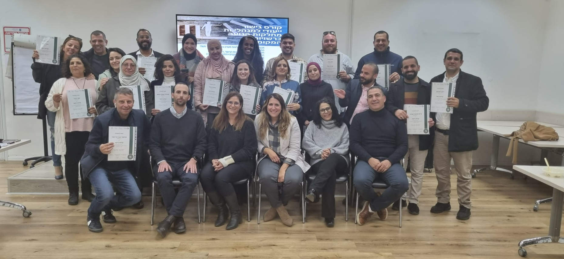 22 מנהלי יחידות נוער יהודים  וערבים, בטקס סיום קורס גישור ייחודי בשיתוף פעולה עם הקונגרס הישראלי, איגוד מנהלי יחידות הנוער ואוניברסיטת בר אילן.