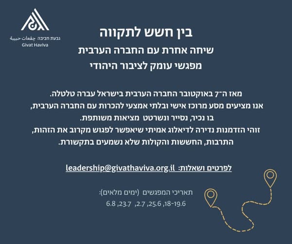 תוכנית הנרטיבים